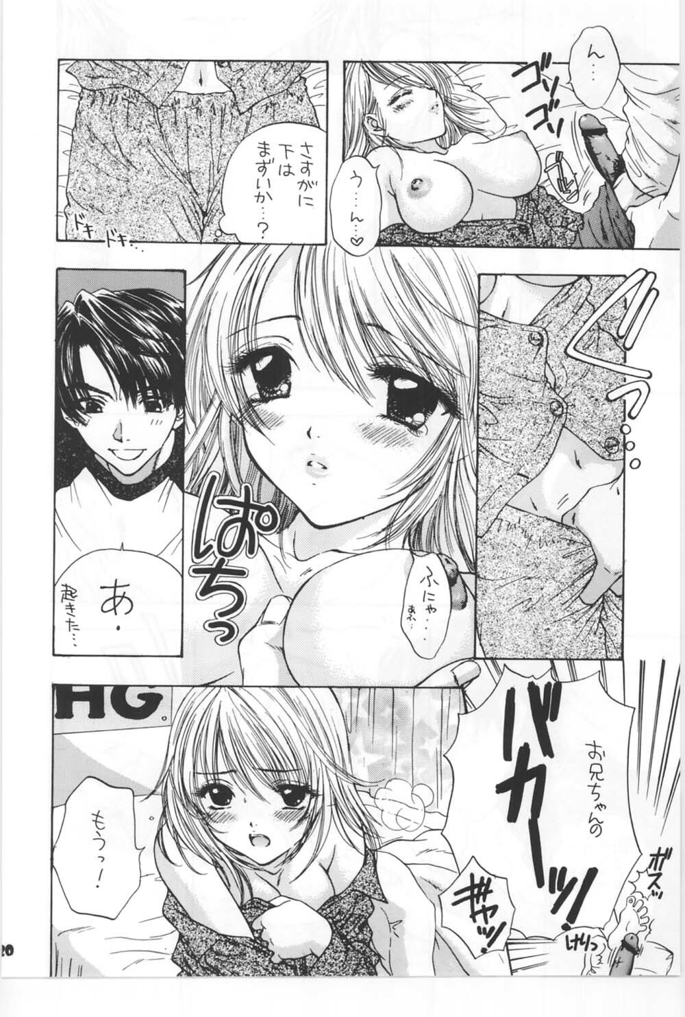 (C67) [BEAT-POP (Ozaki Miray)] Sono Shoujo Fushidara Nitsuki page 13 full