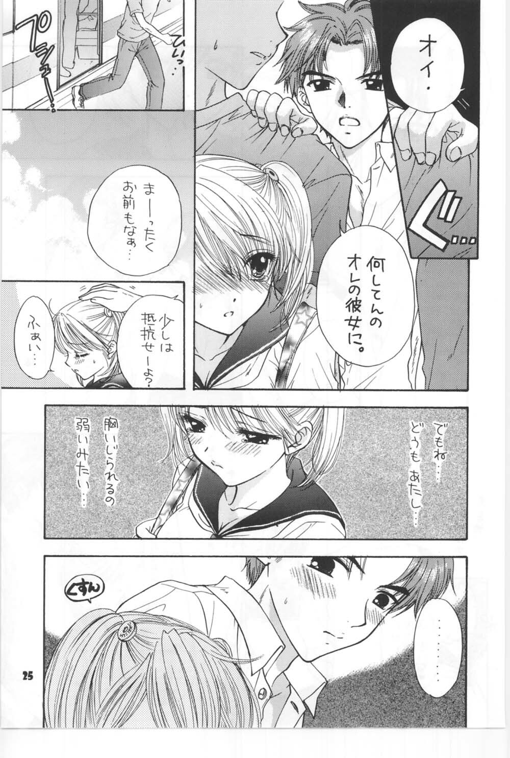 (C67) [BEAT-POP (Ozaki Miray)] Sono Shoujo Fushidara Nitsuki page 18 full