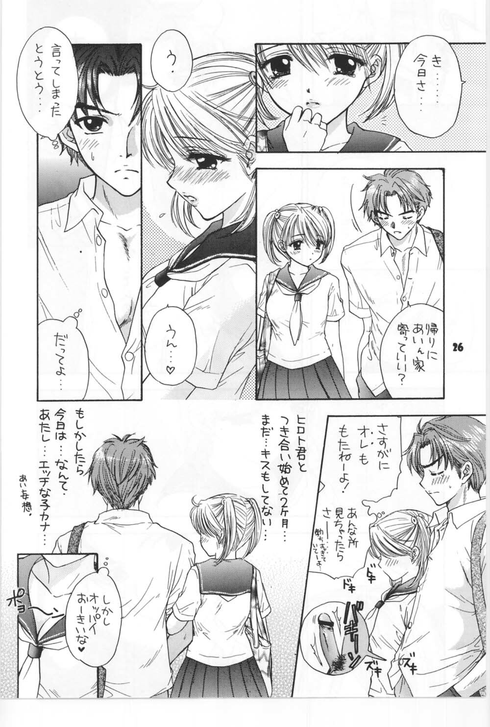 (C67) [BEAT-POP (Ozaki Miray)] Sono Shoujo Fushidara Nitsuki page 19 full