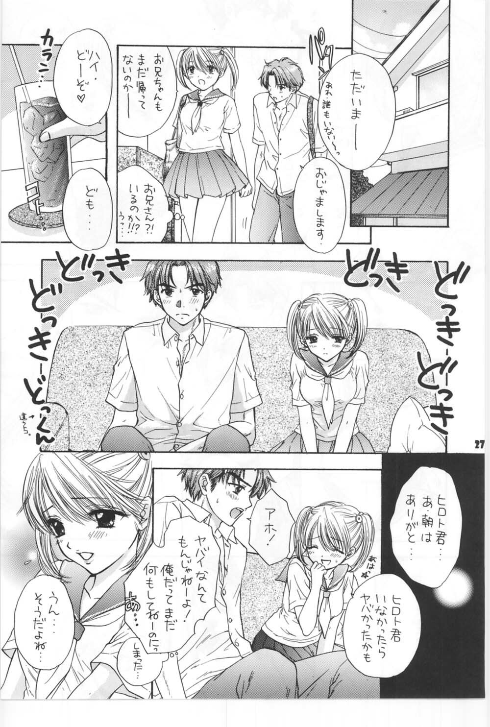 (C67) [BEAT-POP (Ozaki Miray)] Sono Shoujo Fushidara Nitsuki page 20 full