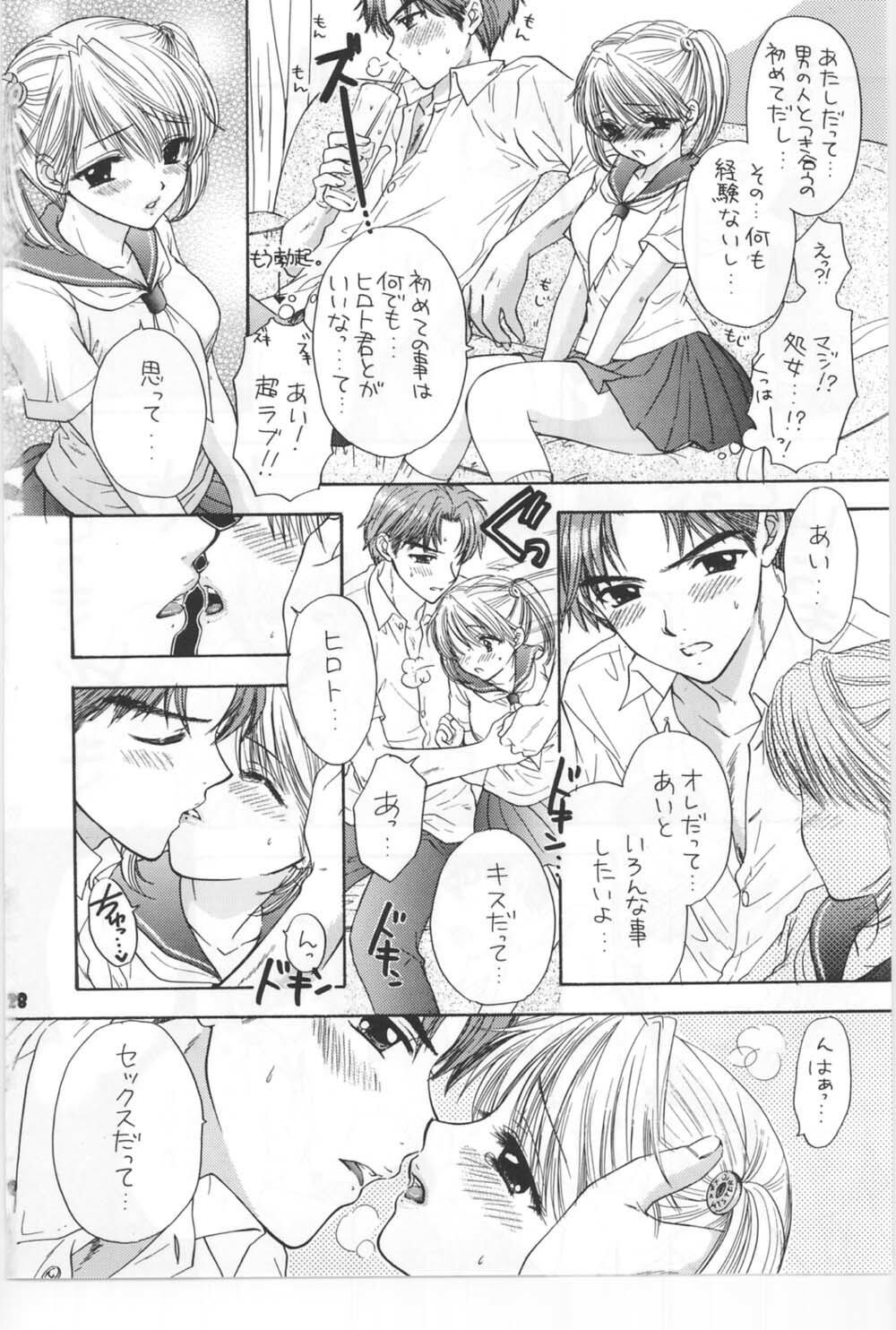 (C67) [BEAT-POP (Ozaki Miray)] Sono Shoujo Fushidara Nitsuki page 21 full