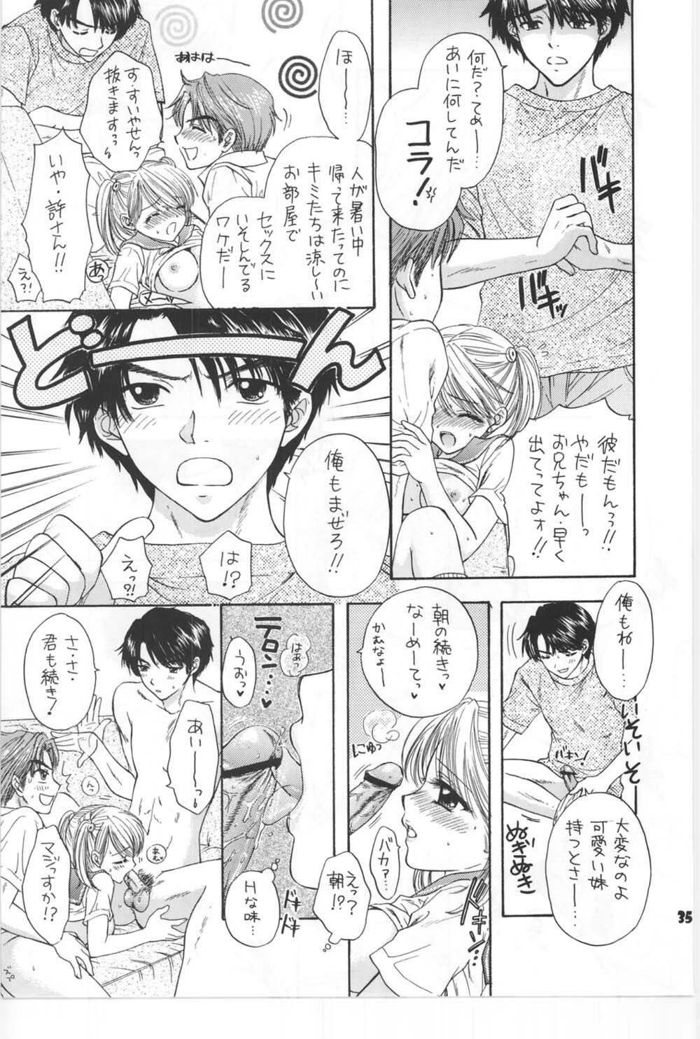 (C67) [BEAT-POP (Ozaki Miray)] Sono Shoujo Fushidara Nitsuki page 28 full