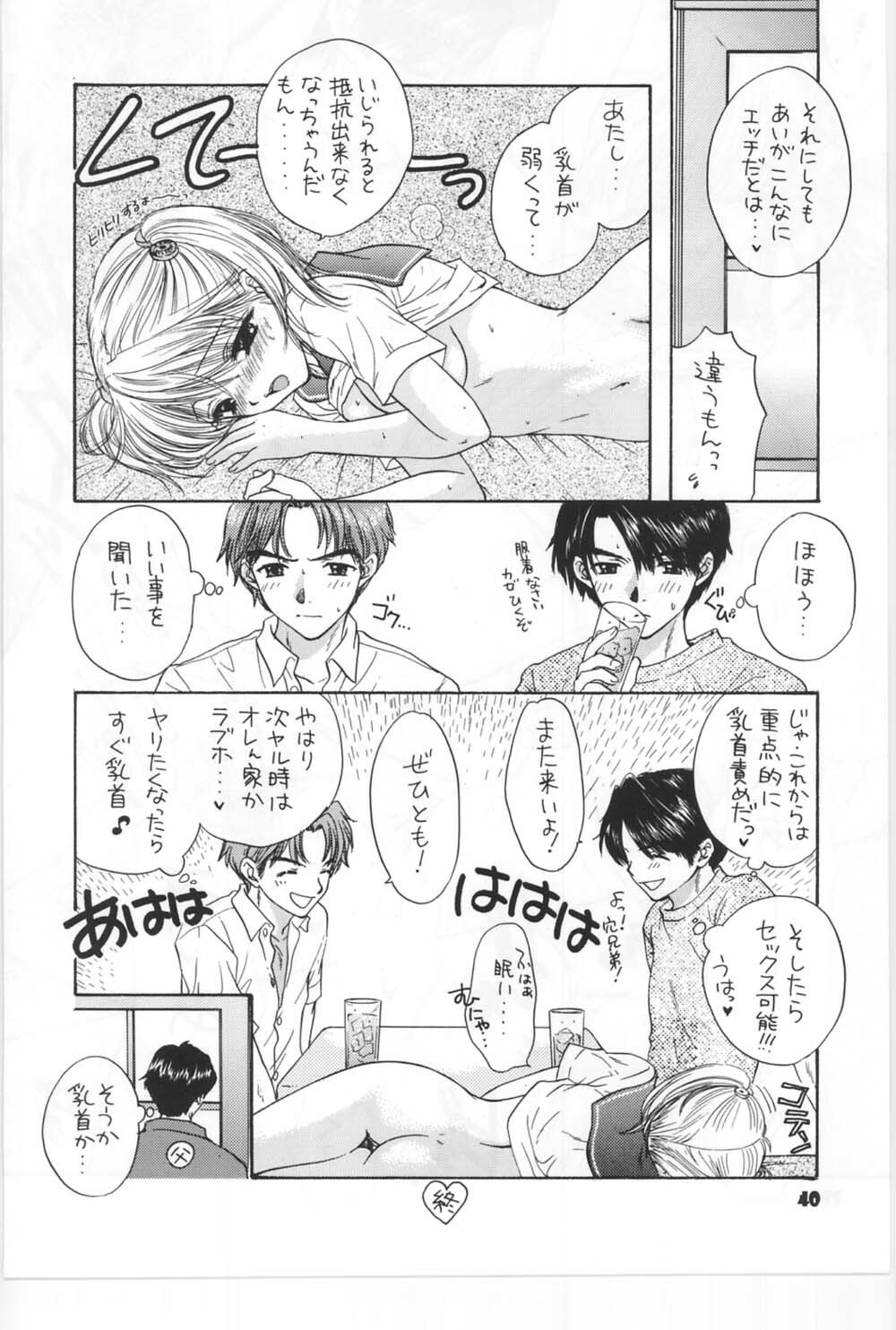 (C67) [BEAT-POP (Ozaki Miray)] Sono Shoujo Fushidara Nitsuki page 33 full