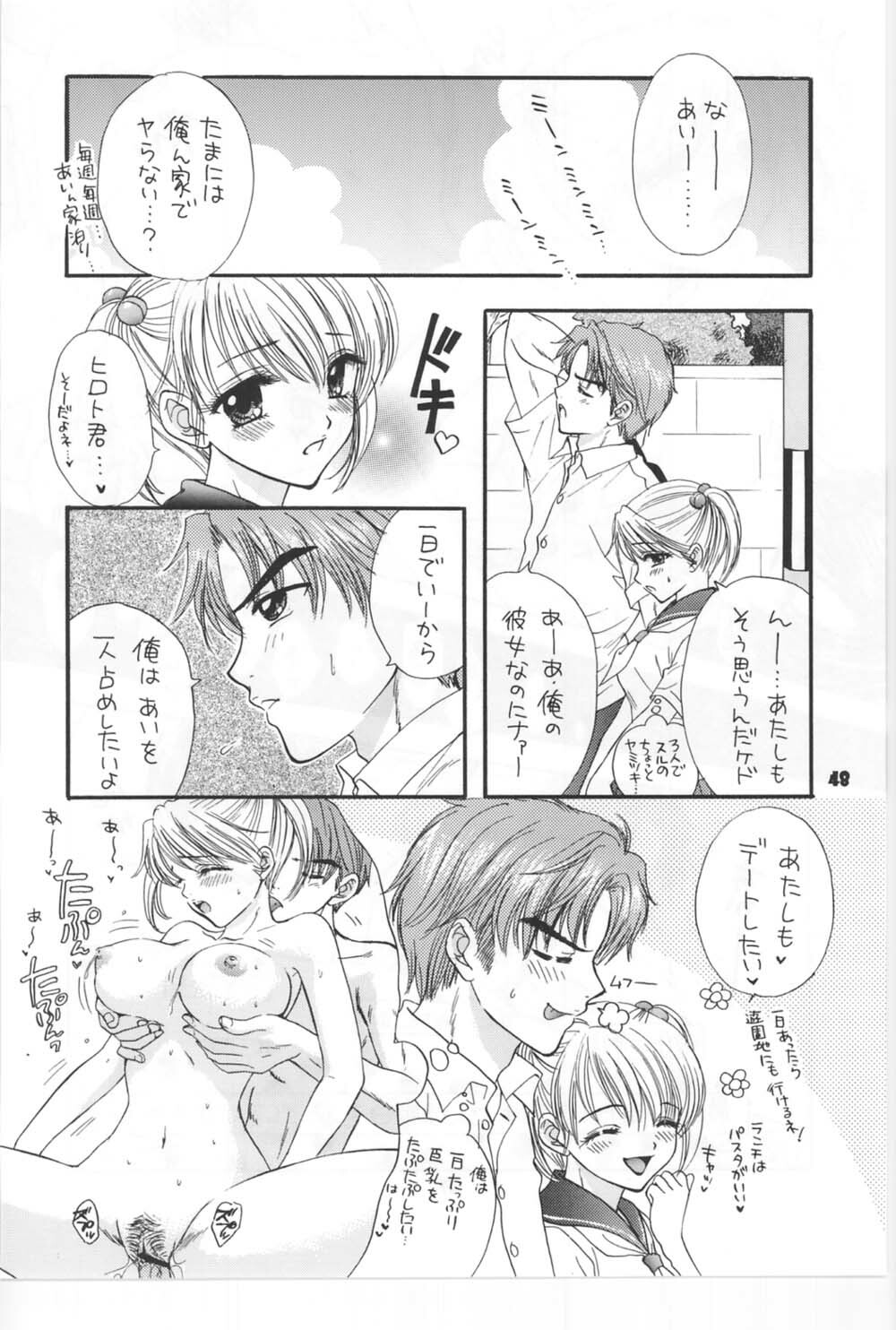 (C67) [BEAT-POP (Ozaki Miray)] Sono Shoujo Fushidara Nitsuki page 41 full