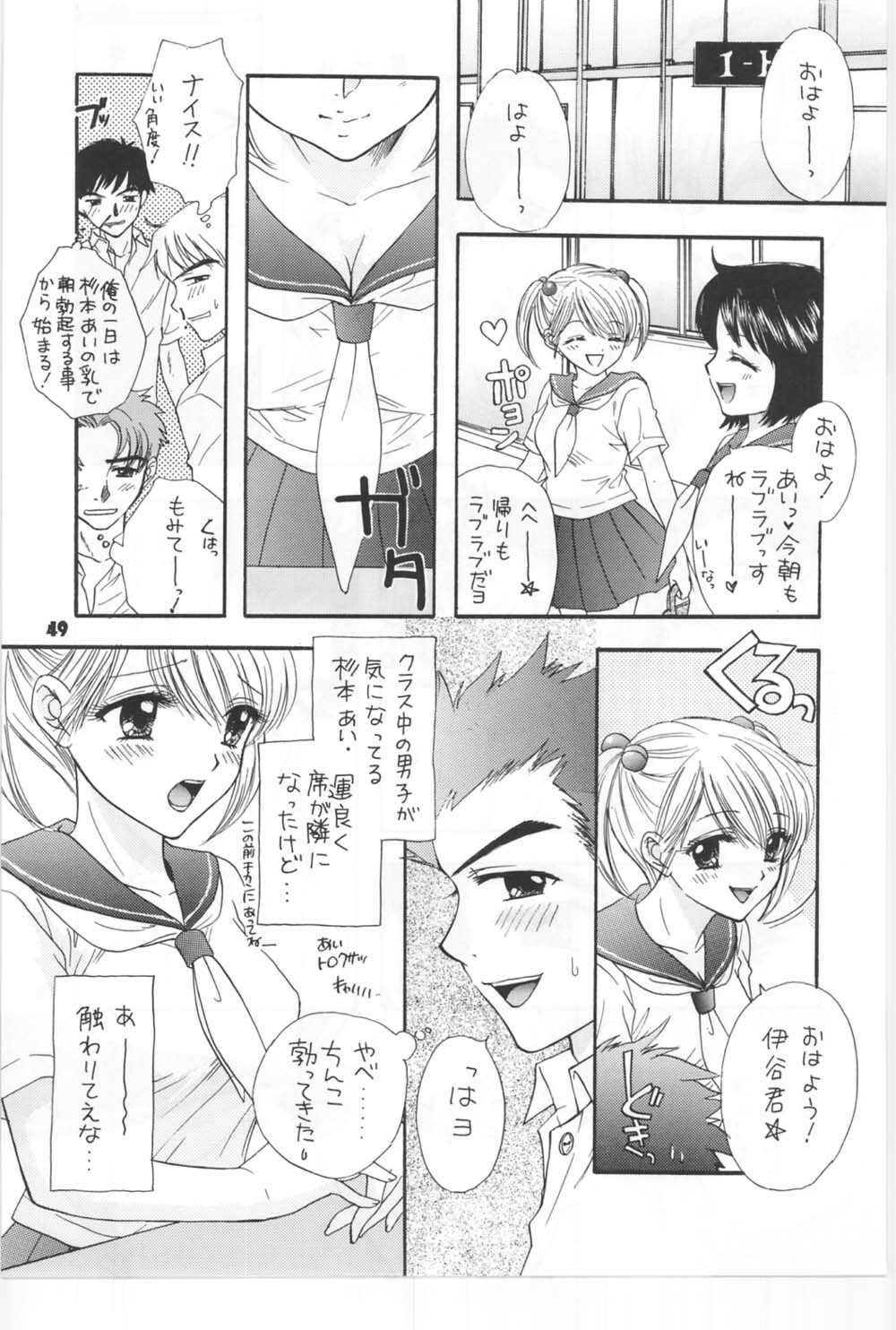 (C67) [BEAT-POP (Ozaki Miray)] Sono Shoujo Fushidara Nitsuki page 42 full