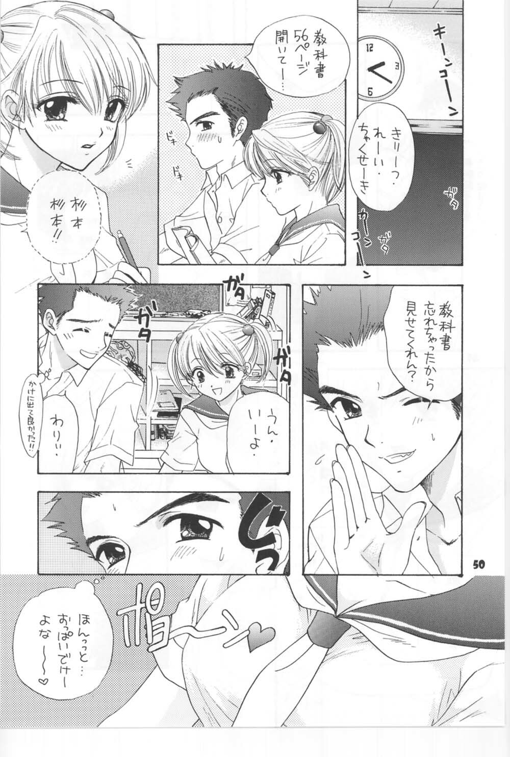 (C67) [BEAT-POP (Ozaki Miray)] Sono Shoujo Fushidara Nitsuki page 43 full