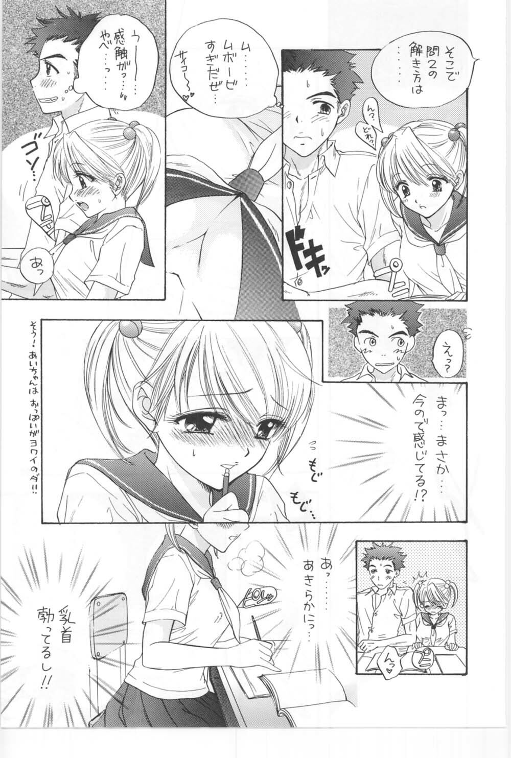 (C67) [BEAT-POP (Ozaki Miray)] Sono Shoujo Fushidara Nitsuki page 44 full