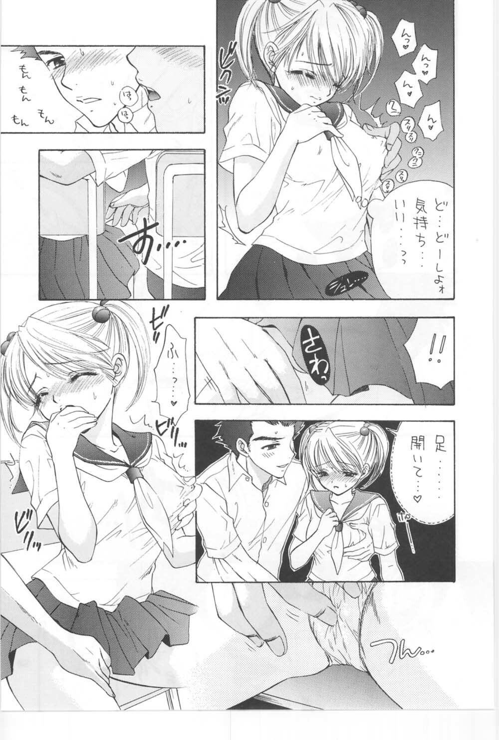 (C67) [BEAT-POP (Ozaki Miray)] Sono Shoujo Fushidara Nitsuki page 46 full