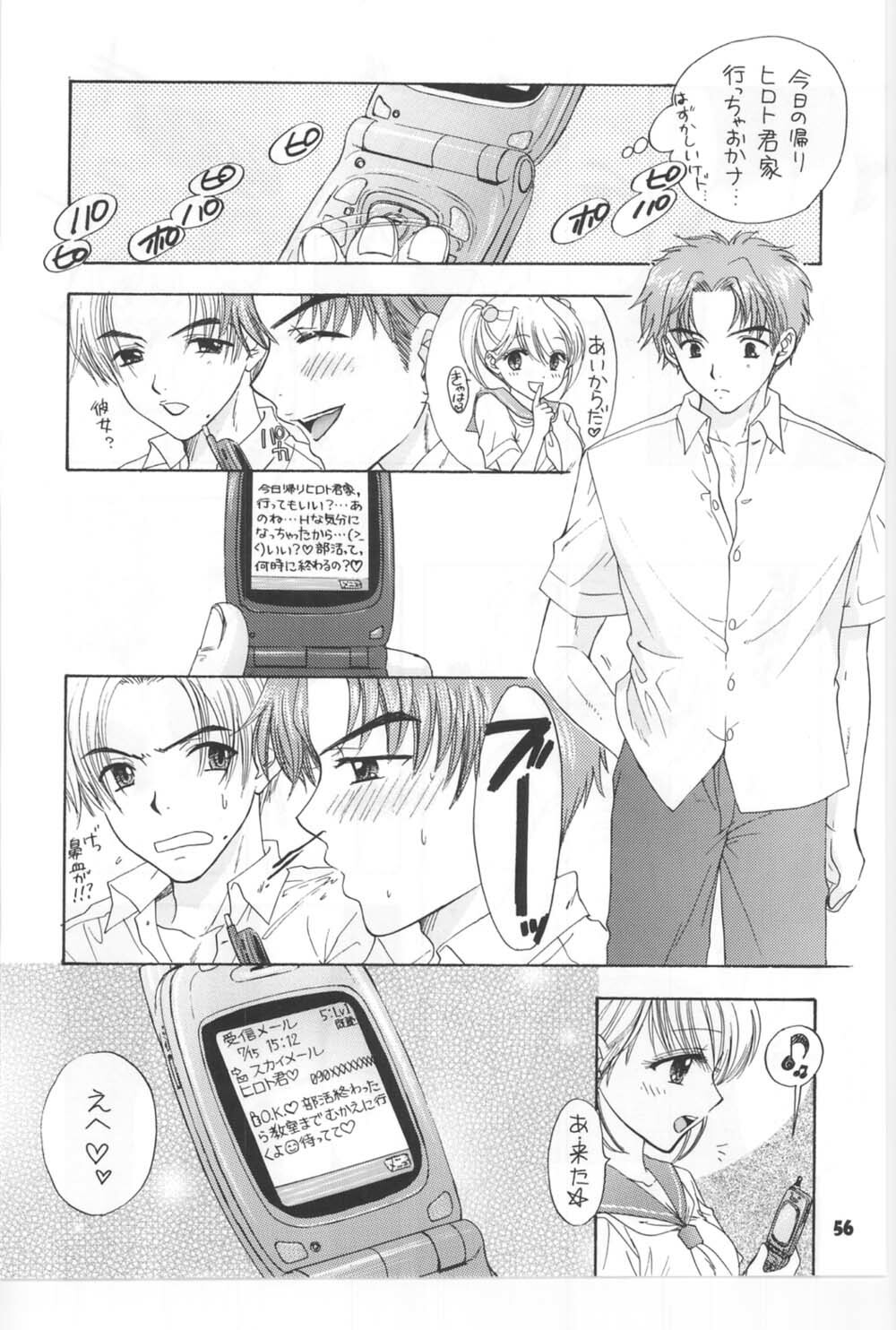 (C67) [BEAT-POP (Ozaki Miray)] Sono Shoujo Fushidara Nitsuki page 49 full