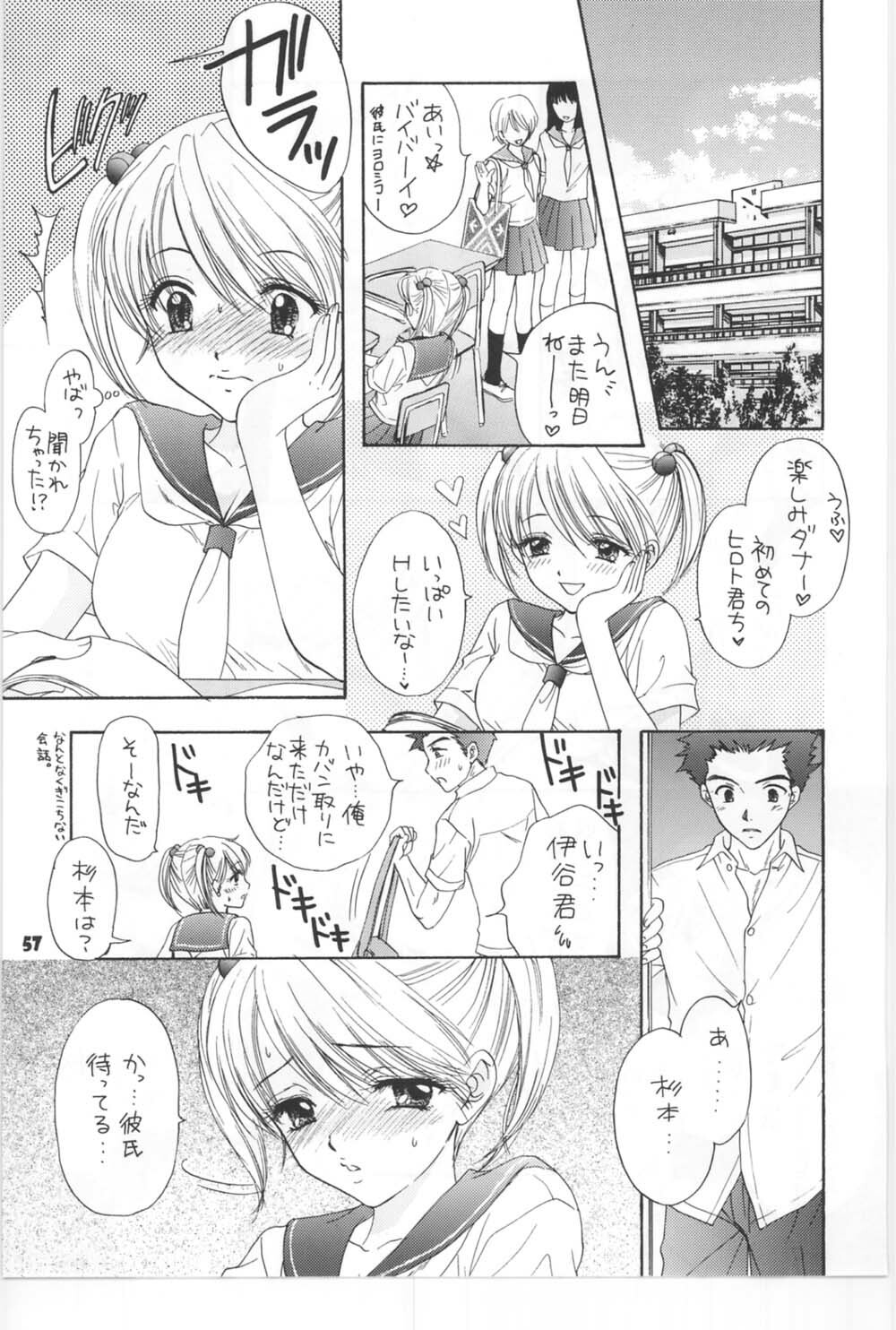 (C67) [BEAT-POP (Ozaki Miray)] Sono Shoujo Fushidara Nitsuki page 50 full