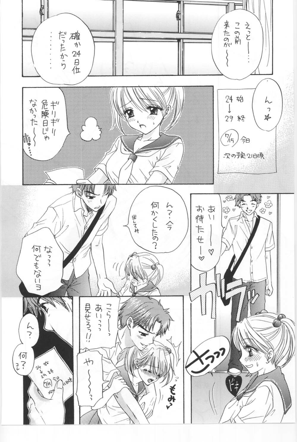 (C67) [BEAT-POP (Ozaki Miray)] Sono Shoujo Fushidara Nitsuki page 61 full