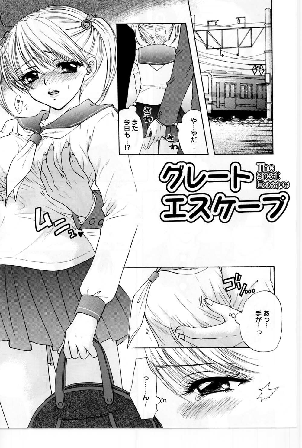 (C67) [BEAT-POP (Ozaki Miray)] Sono Shoujo Fushidara Nitsuki page 66 full