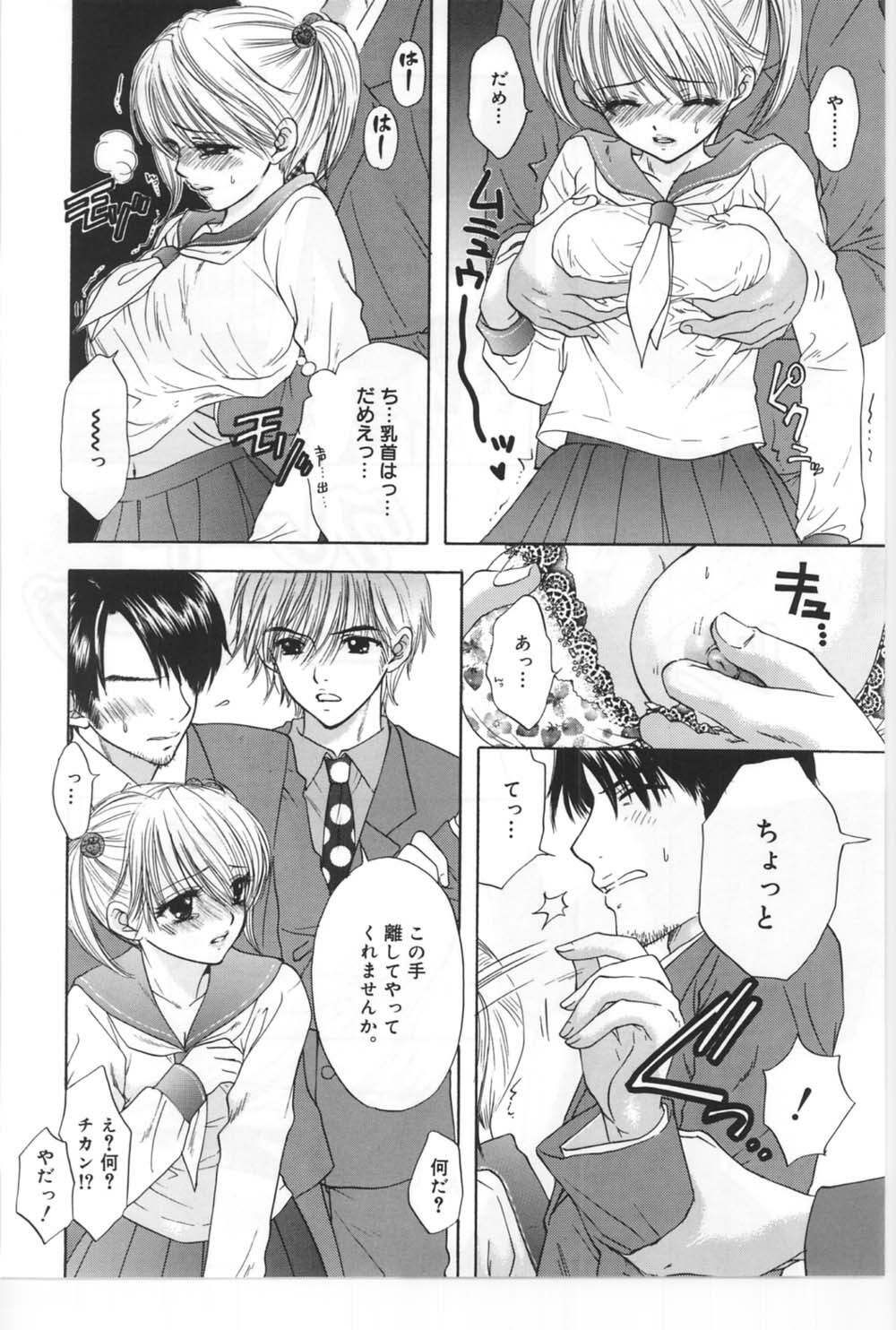 (C67) [BEAT-POP (Ozaki Miray)] Sono Shoujo Fushidara Nitsuki page 67 full