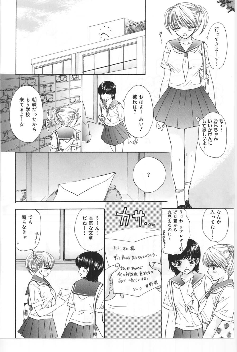 (C67) [BEAT-POP (Ozaki Miray)] Sono Shoujo Fushidara Nitsuki page 91 full