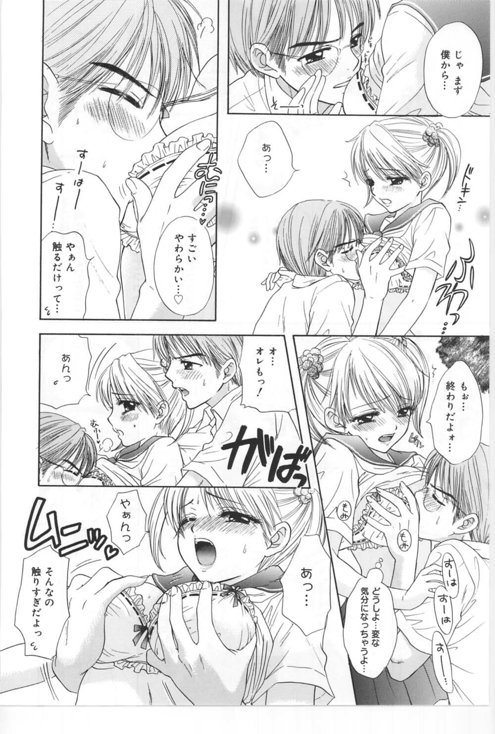 (C67) [BEAT-POP (Ozaki Miray)] Sono Shoujo Fushidara Nitsuki page 95 full