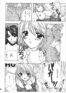 (C67) [BEAT-POP (Ozaki Miray)] Sono Shoujo Fushidara Nitsuki - page 13