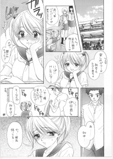 (C67) [BEAT-POP (Ozaki Miray)] Sono Shoujo Fushidara Nitsuki - page 50