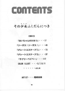 (C67) [BEAT-POP (Ozaki Miray)] Sono Shoujo Fushidara Nitsuki - page 7