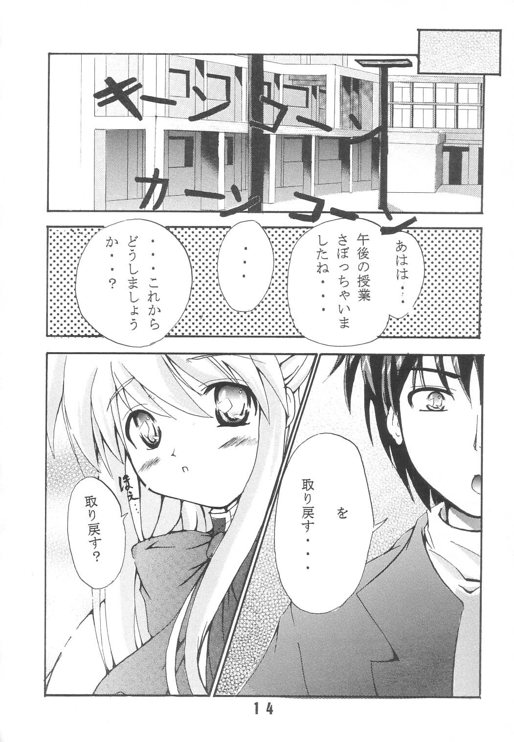 (C60) [Deriya (Deriken)] KURATA (Kanon) page 15 full