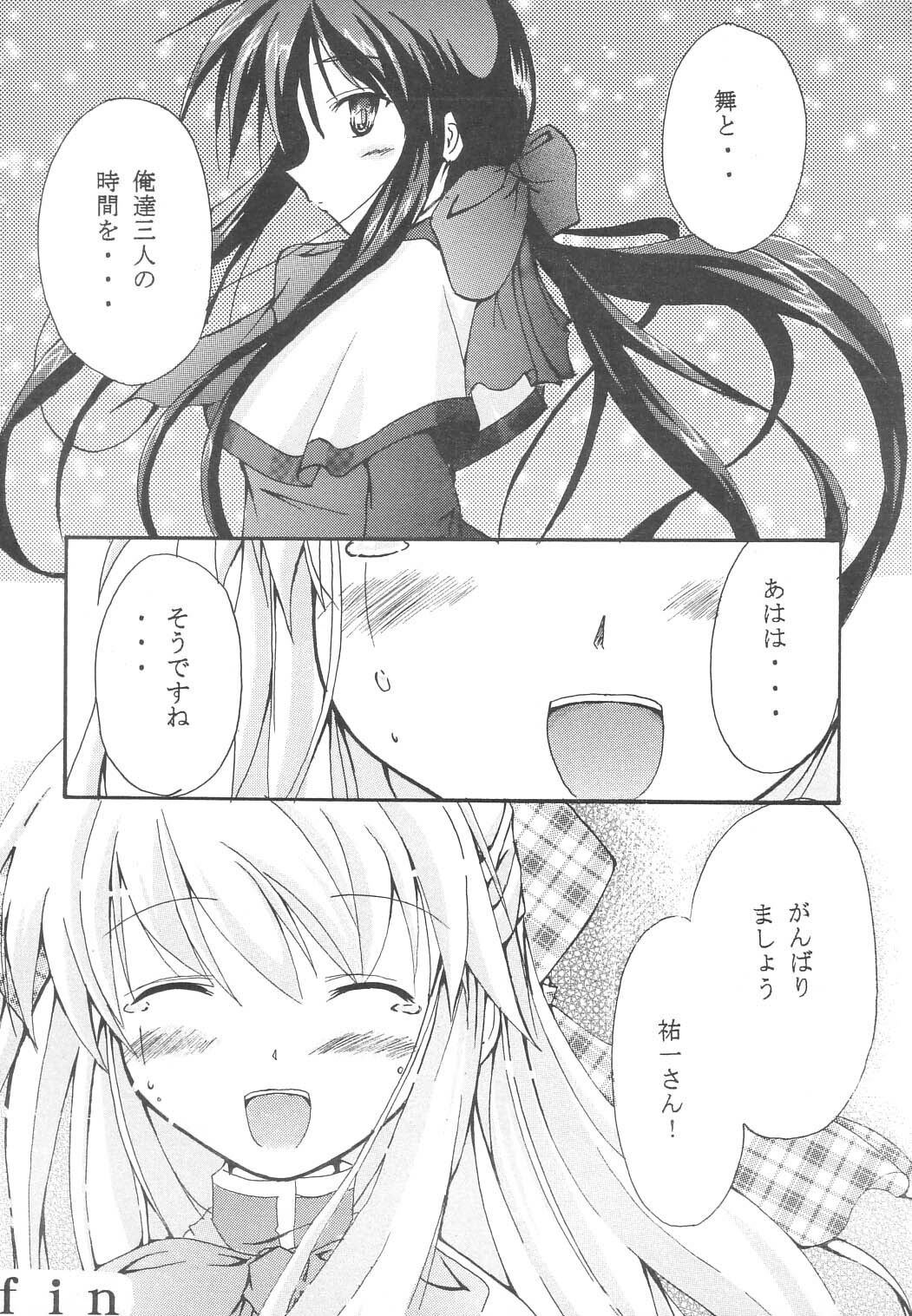 (C60) [Deriya (Deriken)] KURATA (Kanon) page 16 full