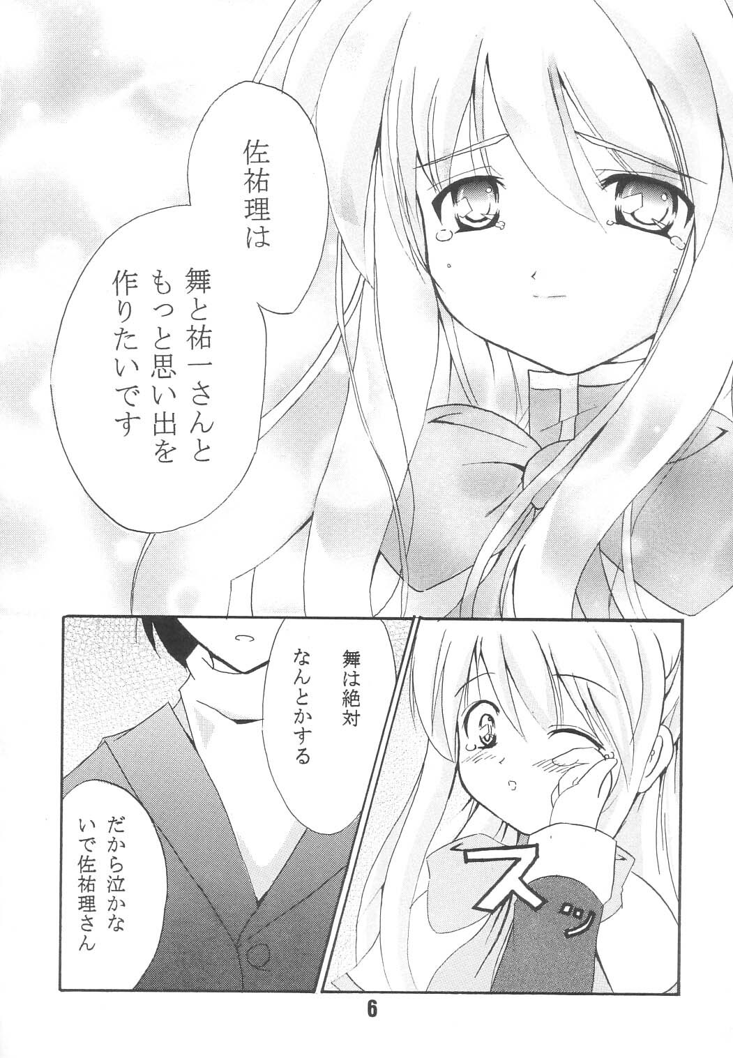 (C60) [Deriya (Deriken)] KURATA (Kanon) page 7 full