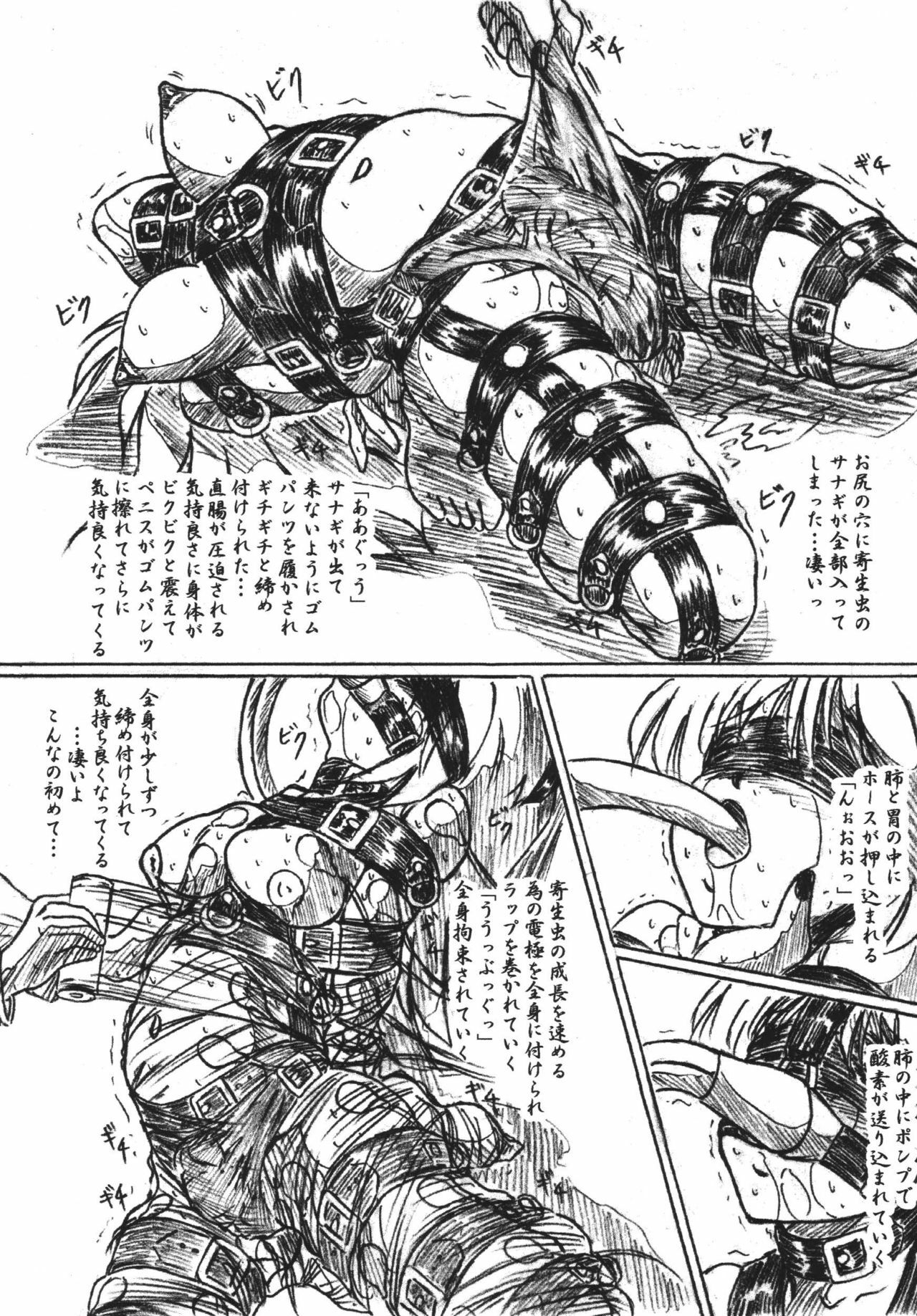 (SC37) [Sumomo Dou (Sumomo EX)] Vivian Bessatsu 24 page 4 full