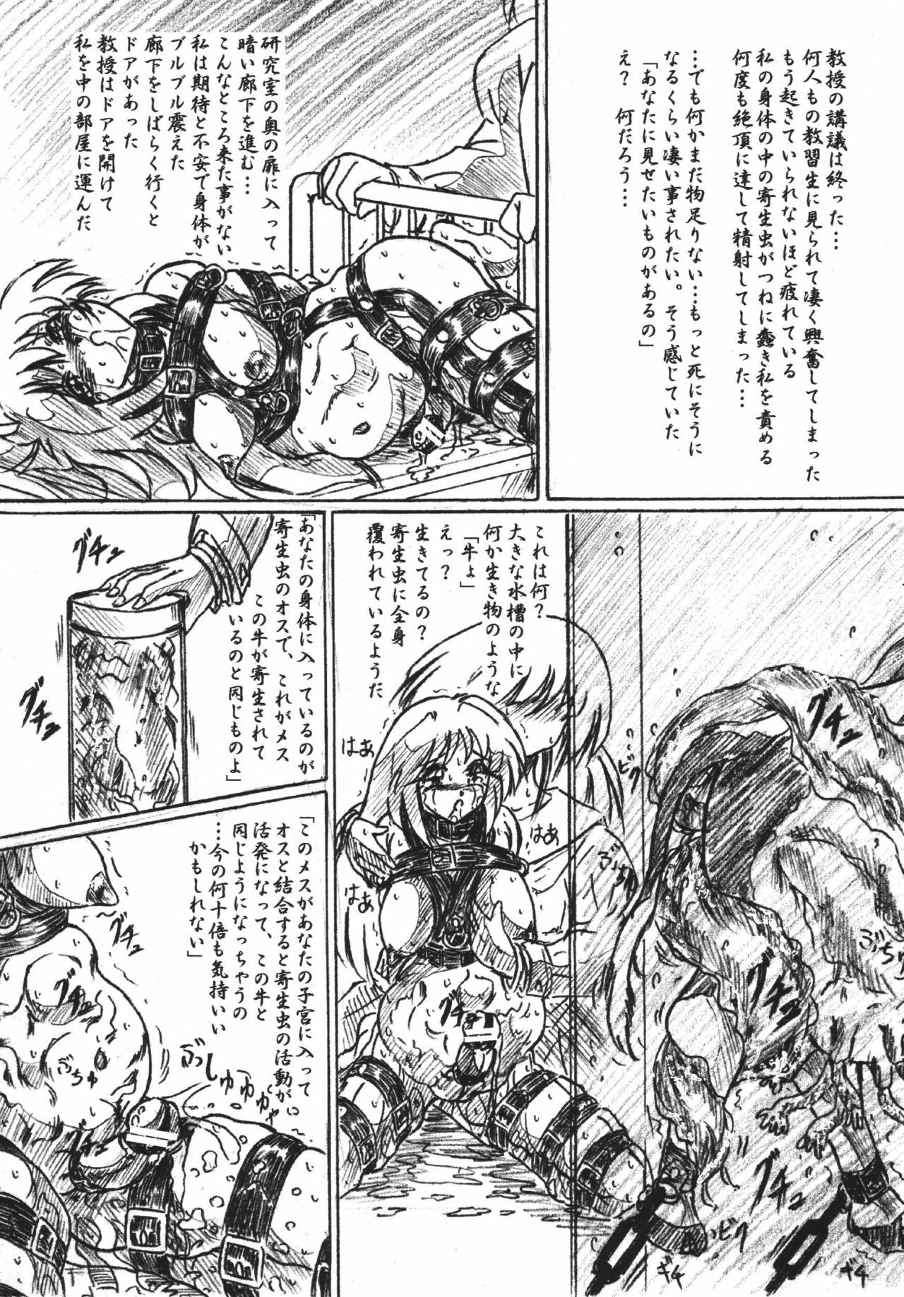 (SC37) [Sumomo Dou (Sumomo EX)] Vivian Bessatsu 24 page 6 full