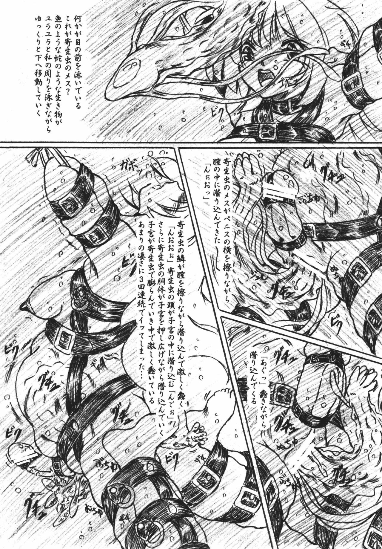 (SC37) [Sumomo Dou (Sumomo EX)] Vivian Bessatsu 24 page 9 full