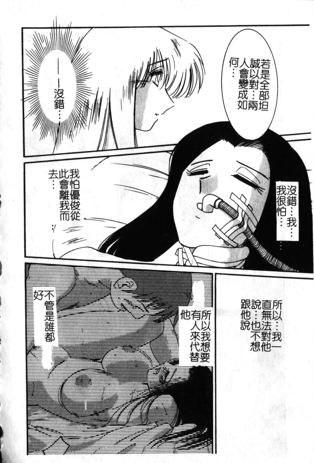 [TsuyaTsuya] Takatsuki Jokyouju no Inbi na Hibi 6 [Chinese] page 101 full