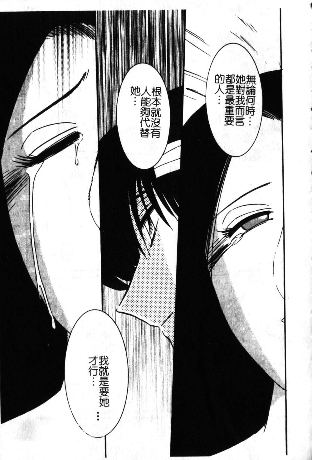 [TsuyaTsuya] Takatsuki Jokyouju no Inbi na Hibi 6 [Chinese] page 108 full