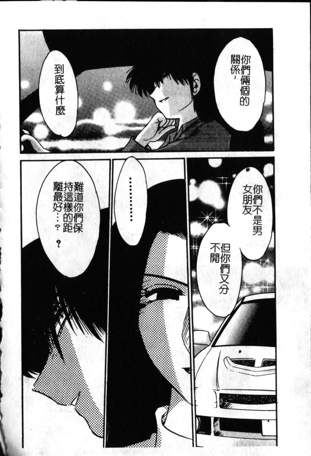 [TsuyaTsuya] Takatsuki Jokyouju no Inbi na Hibi 6 [Chinese] page 11 full