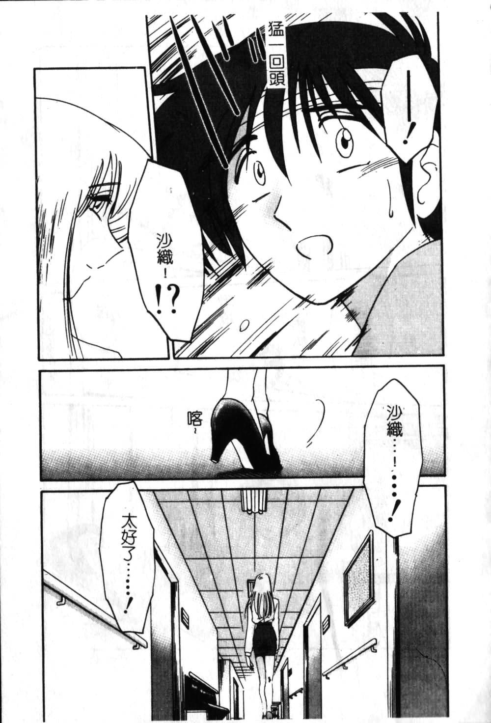 [TsuyaTsuya] Takatsuki Jokyouju no Inbi na Hibi 6 [Chinese] page 110 full