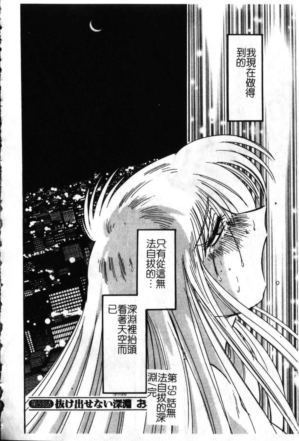 [TsuyaTsuya] Takatsuki Jokyouju no Inbi na Hibi 6 [Chinese] page 133 full