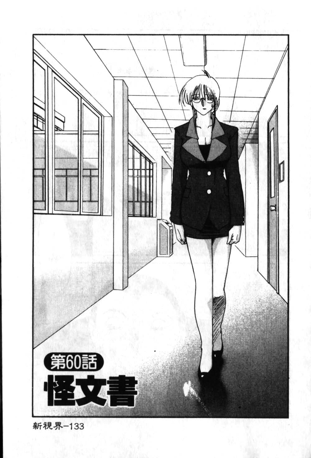 [TsuyaTsuya] Takatsuki Jokyouju no Inbi na Hibi 6 [Chinese] page 134 full