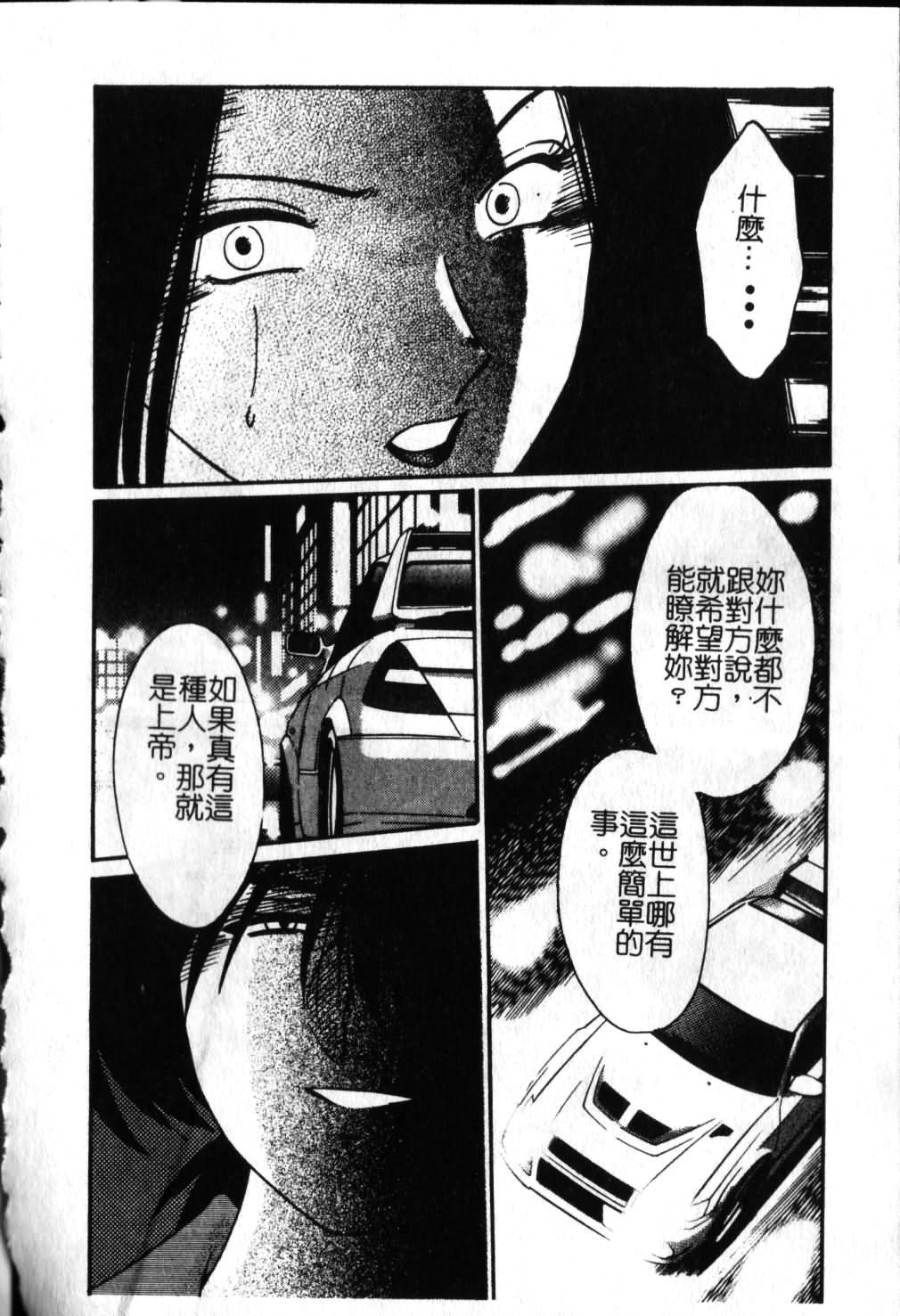 [TsuyaTsuya] Takatsuki Jokyouju no Inbi na Hibi 6 [Chinese] page 15 full