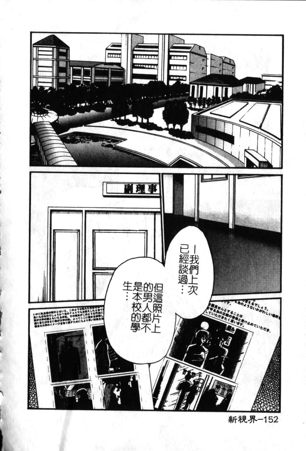 [TsuyaTsuya] Takatsuki Jokyouju no Inbi na Hibi 6 [Chinese] page 153 full