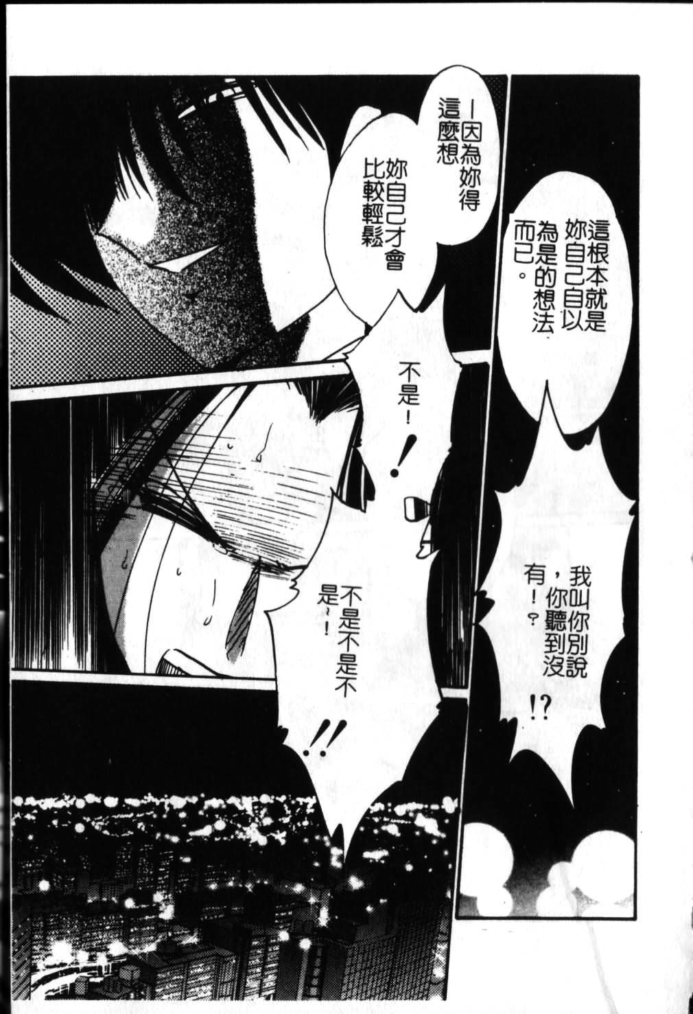 [TsuyaTsuya] Takatsuki Jokyouju no Inbi na Hibi 6 [Chinese] page 18 full