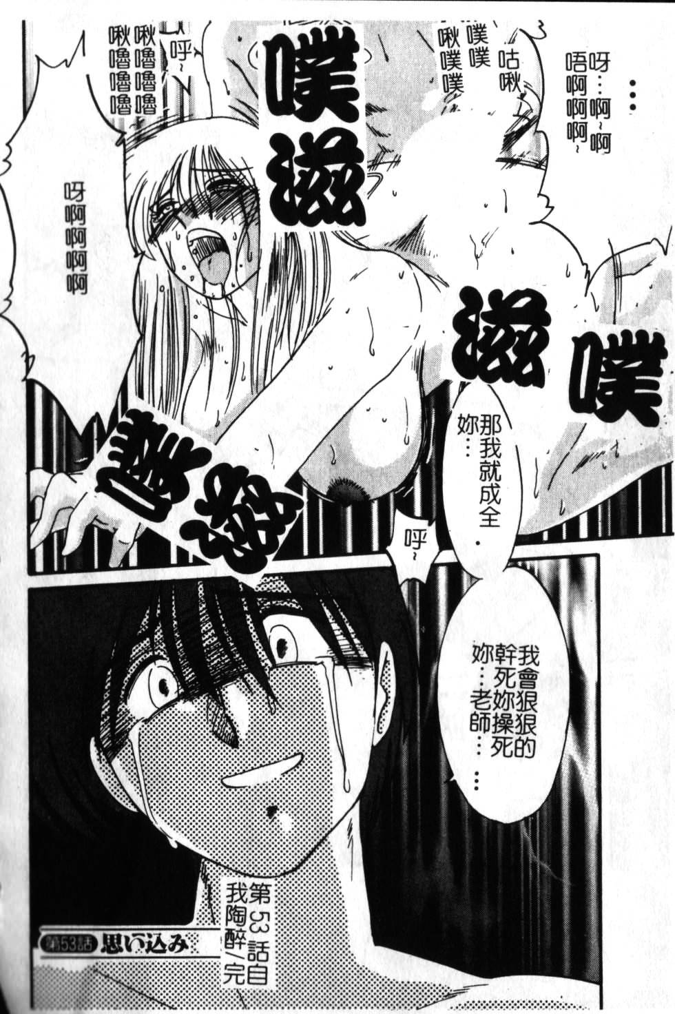 [TsuyaTsuya] Takatsuki Jokyouju no Inbi na Hibi 6 [Chinese] page 21 full