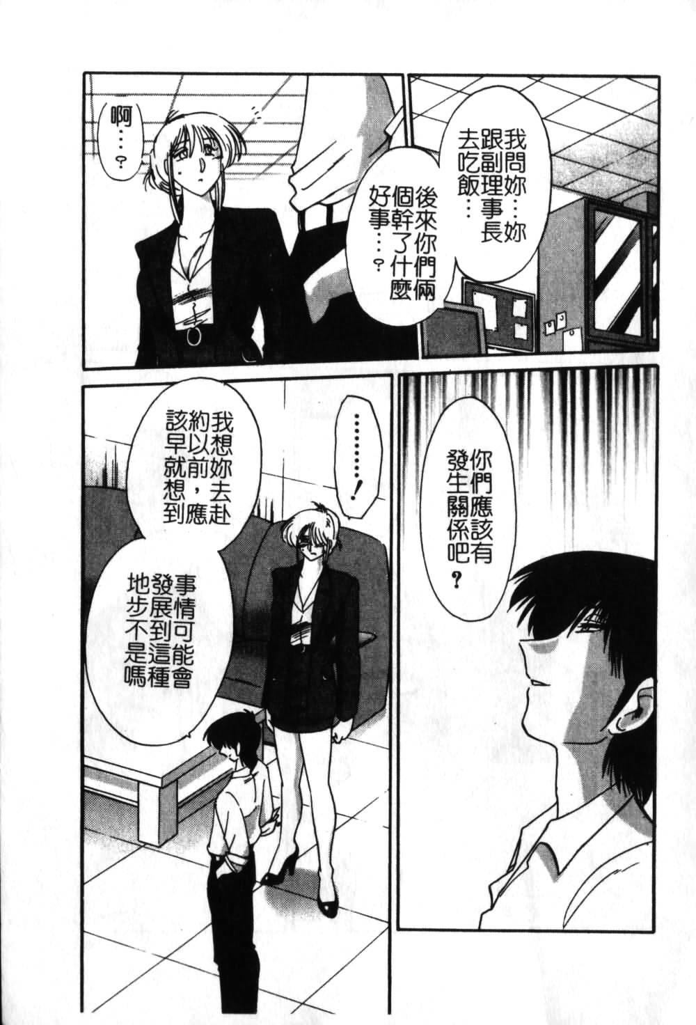 [TsuyaTsuya] Takatsuki Jokyouju no Inbi na Hibi 6 [Chinese] page 210 full