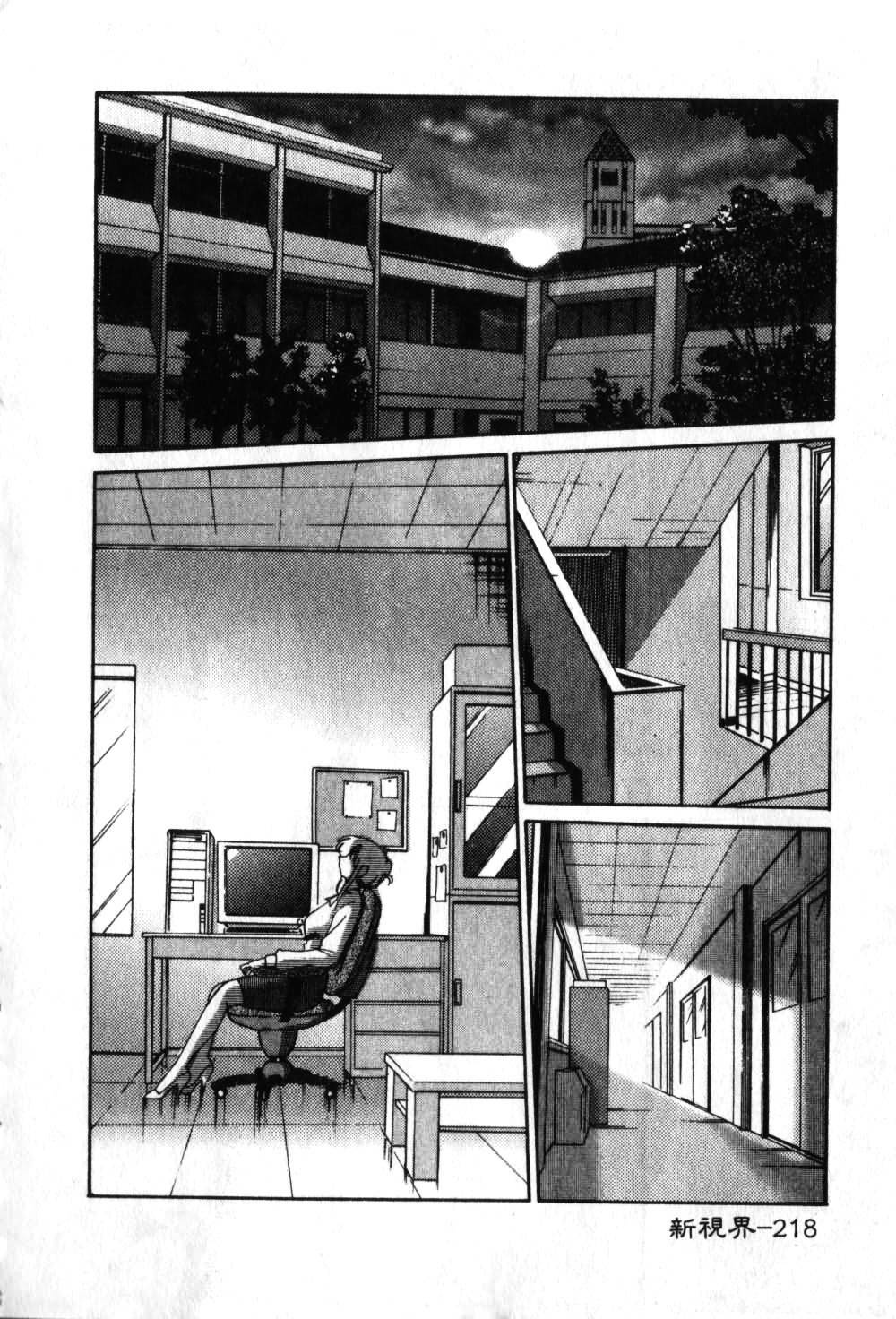 [TsuyaTsuya] Takatsuki Jokyouju no Inbi na Hibi 6 [Chinese] page 219 full