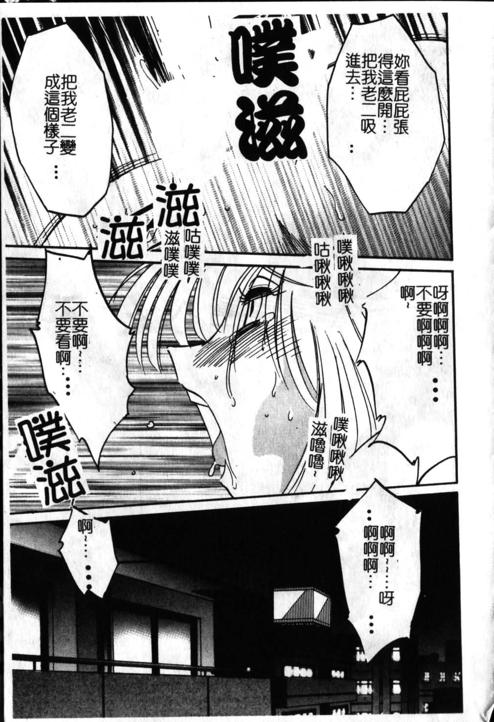 [TsuyaTsuya] Takatsuki Jokyouju no Inbi na Hibi 6 [Chinese] page 26 full