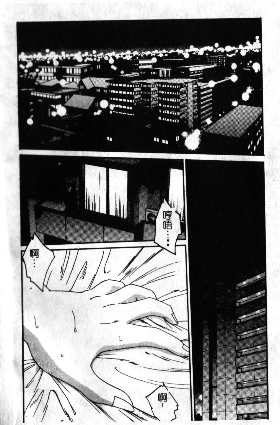 [TsuyaTsuya] Takatsuki Jokyouju no Inbi na Hibi 6 [Chinese] page 3 full