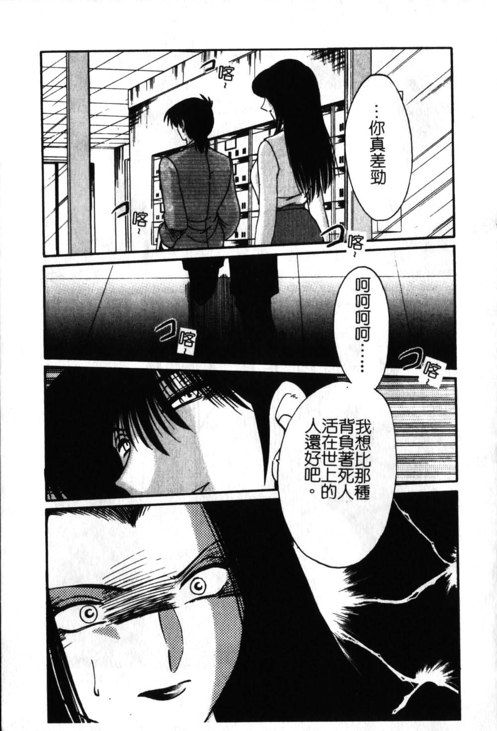 [TsuyaTsuya] Takatsuki Jokyouju no Inbi na Hibi 6 [Chinese] page 30 full