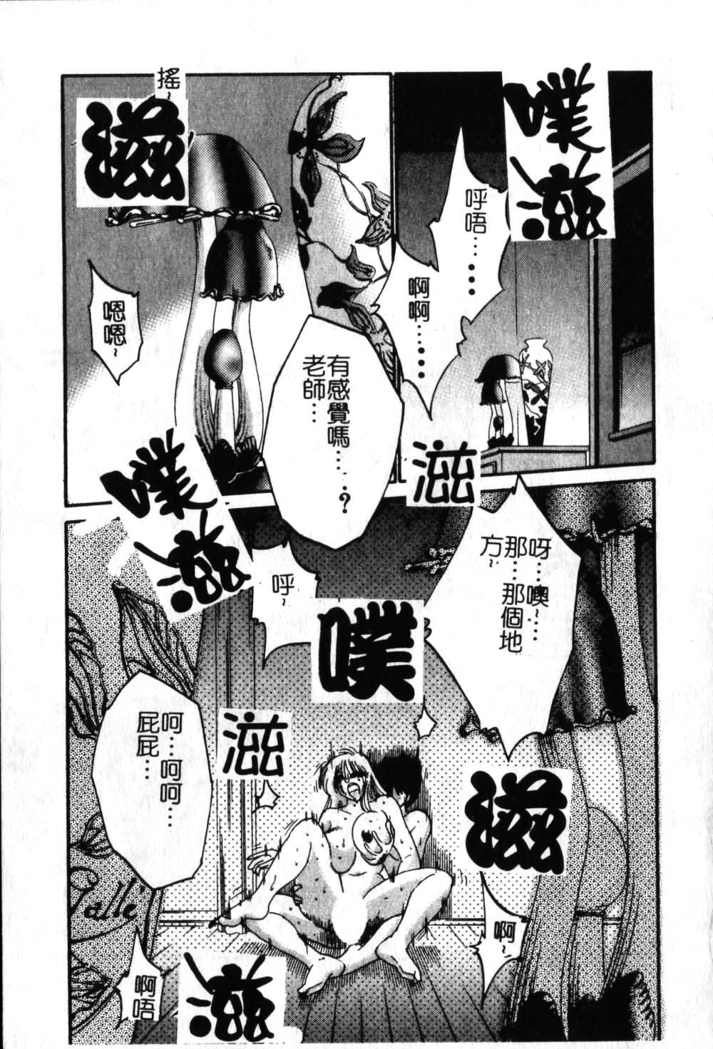 [TsuyaTsuya] Takatsuki Jokyouju no Inbi na Hibi 6 [Chinese] page 32 full