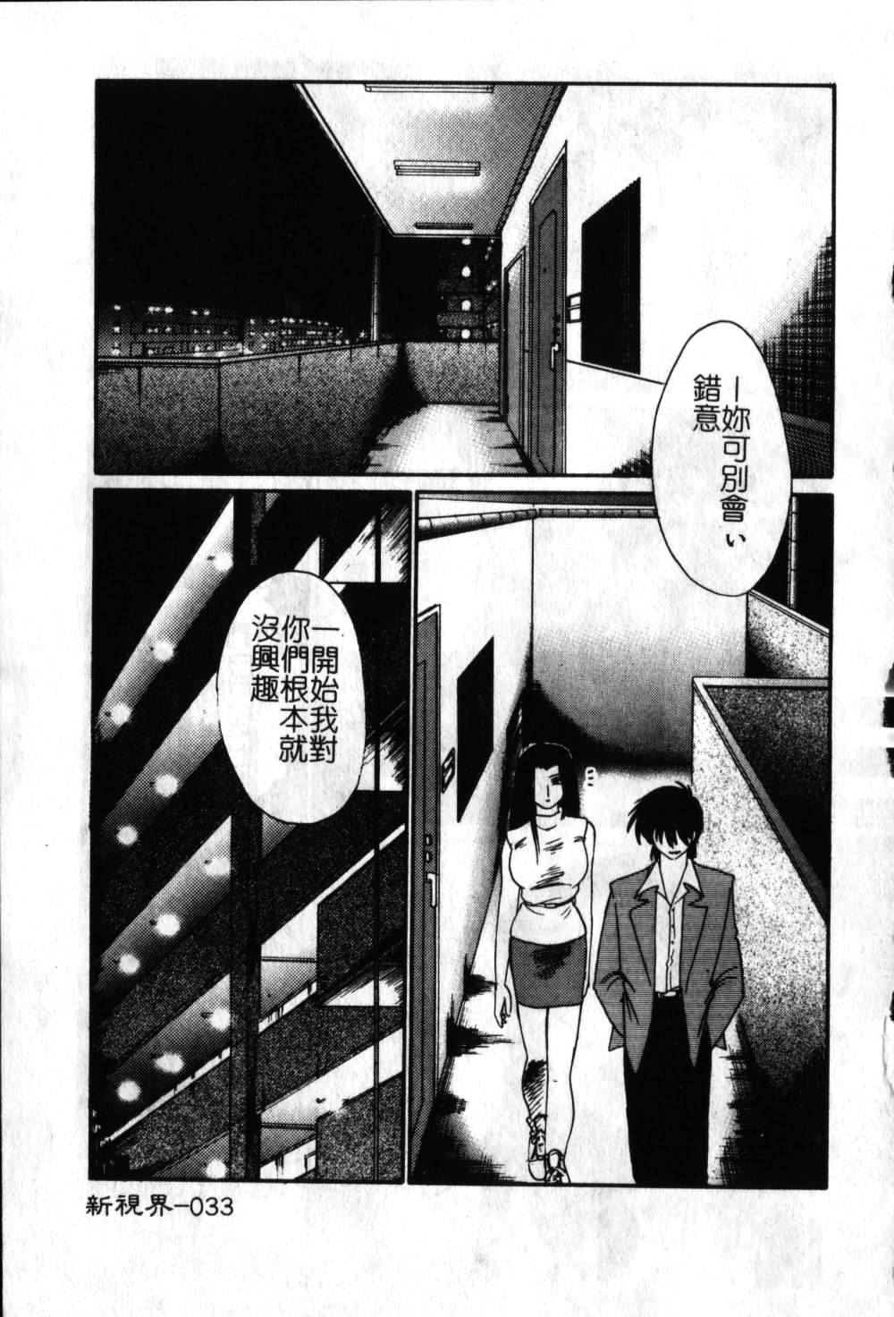 [TsuyaTsuya] Takatsuki Jokyouju no Inbi na Hibi 6 [Chinese] page 34 full