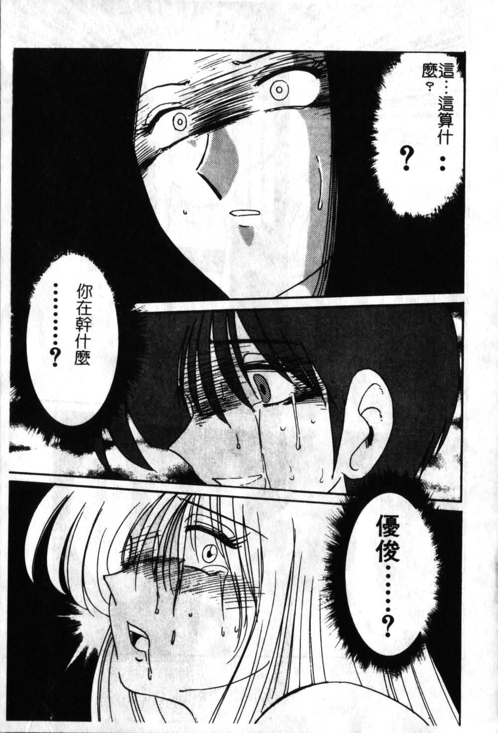 [TsuyaTsuya] Takatsuki Jokyouju no Inbi na Hibi 6 [Chinese] page 42 full