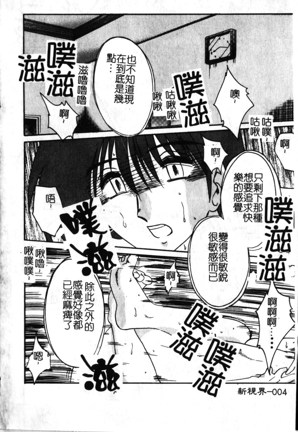 [TsuyaTsuya] Takatsuki Jokyouju no Inbi na Hibi 6 [Chinese] page 5 full