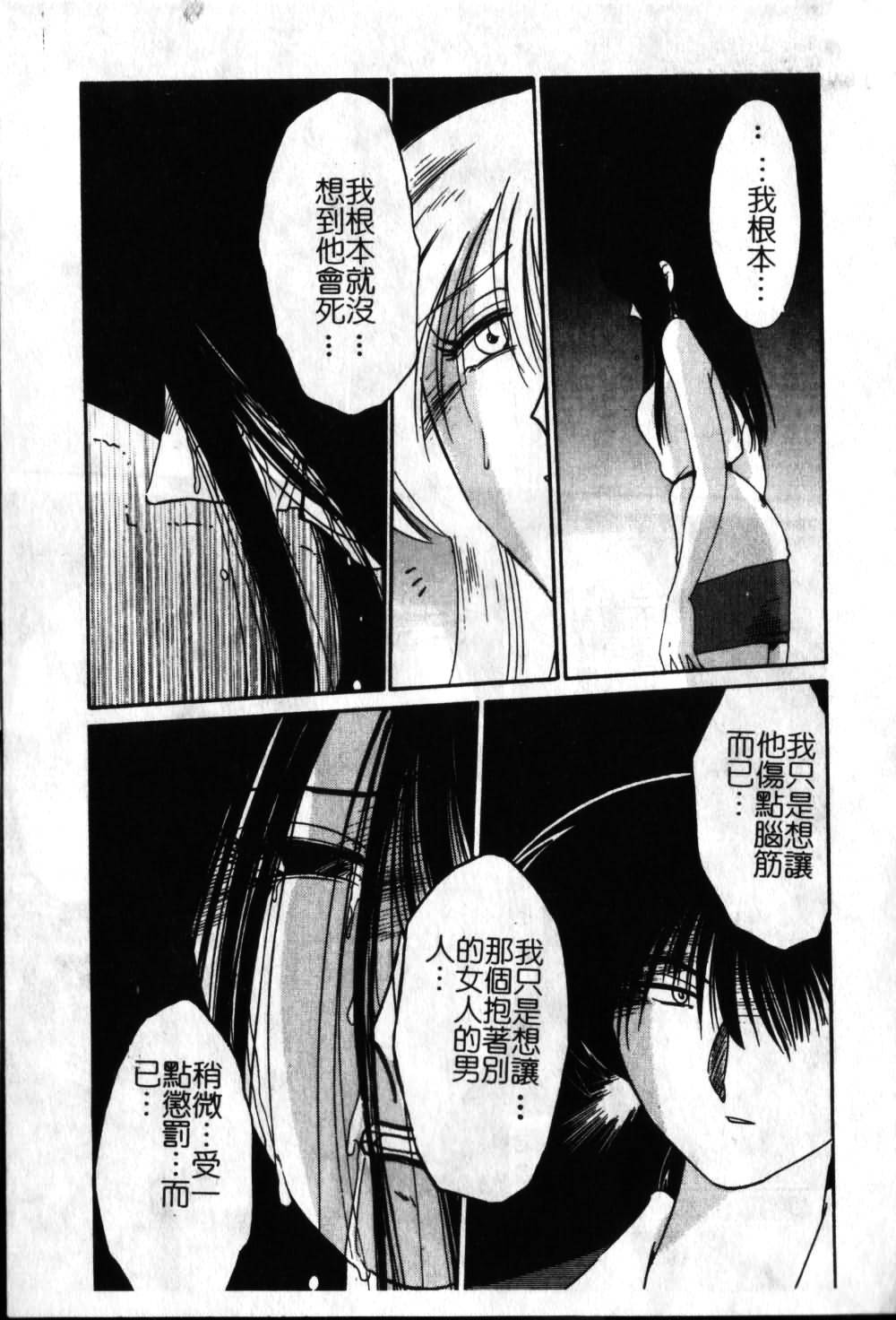 [TsuyaTsuya] Takatsuki Jokyouju no Inbi na Hibi 6 [Chinese] page 58 full