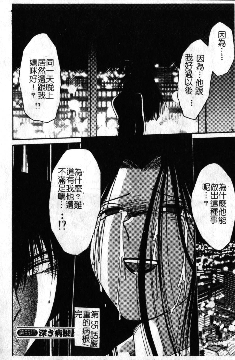 [TsuyaTsuya] Takatsuki Jokyouju no Inbi na Hibi 6 [Chinese] page 59 full