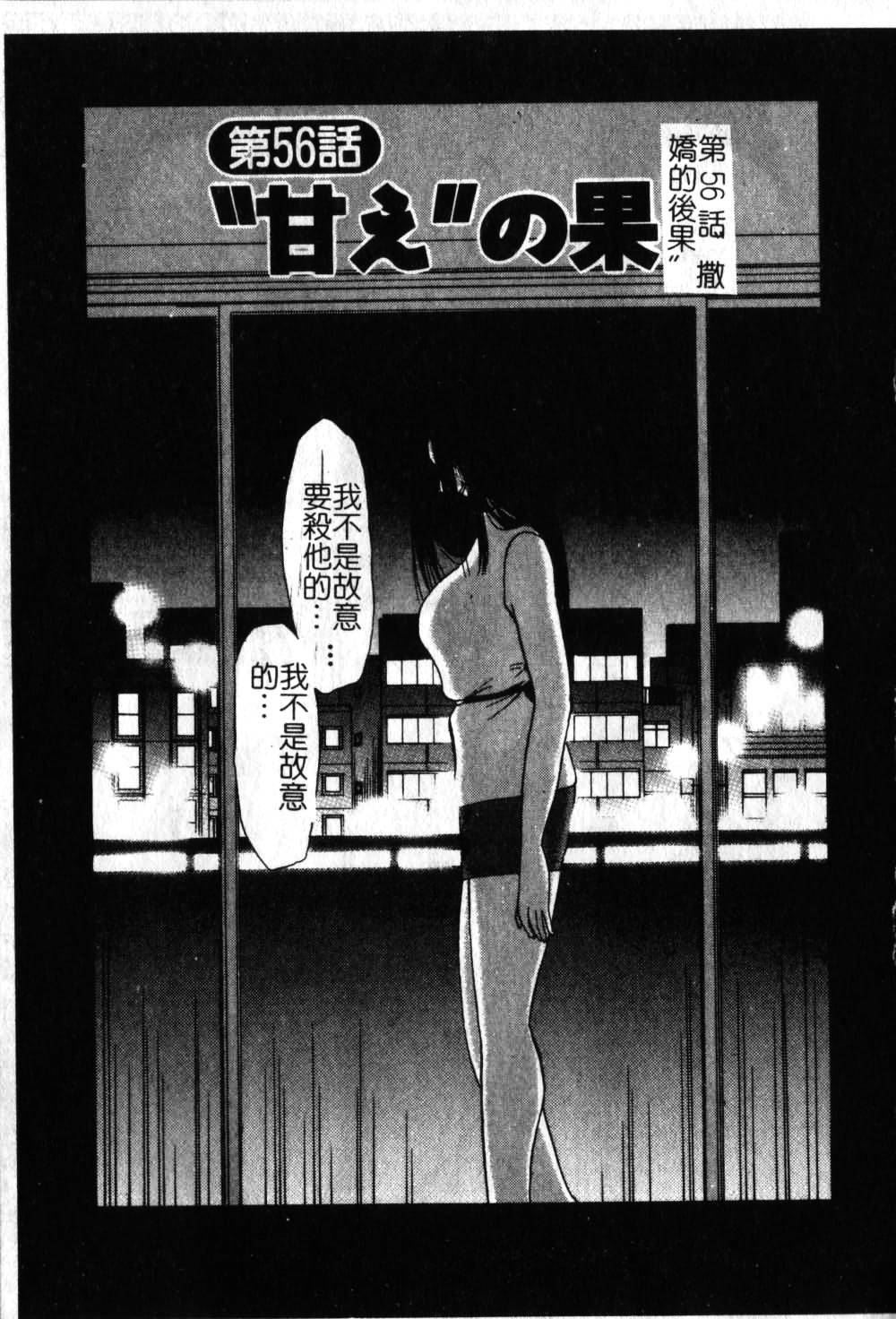 [TsuyaTsuya] Takatsuki Jokyouju no Inbi na Hibi 6 [Chinese] page 60 full